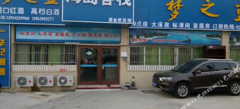 青岛海岛客栈图片