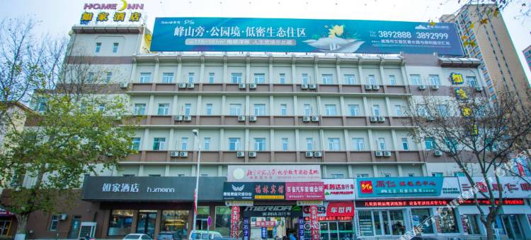 如家酒店·neo(文登昆嵛路大润发店)图片