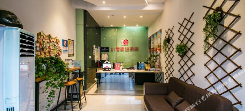 小憩驿站(曲江会展中心电视塔店)图片