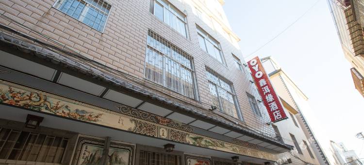 OYO大理鑫洱缘酒店图片