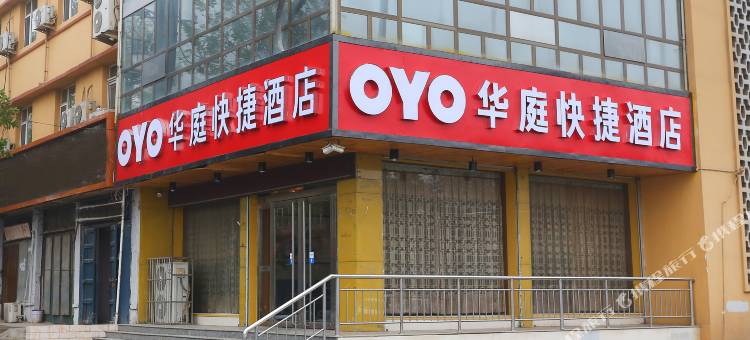 赵县新华庭快捷酒店图片