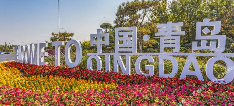 青岛亨伯大酒店图片