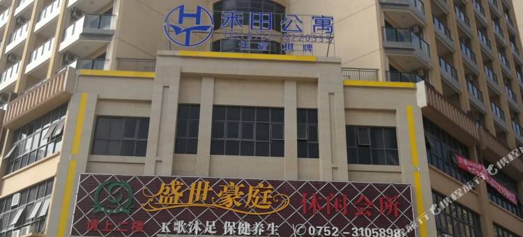 惠州大亚湾禾田公寓图片