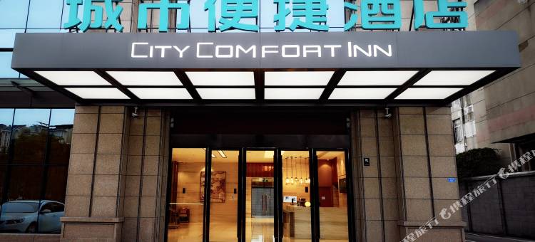 城市便捷酒店(成都彭州客运中心店)图片