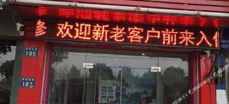 宁波迎松宾馆图片