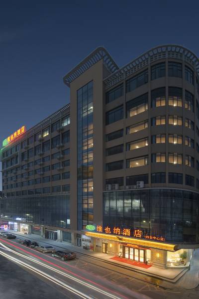 维也纳酒店(肇庆四会中心玉博城店)图片