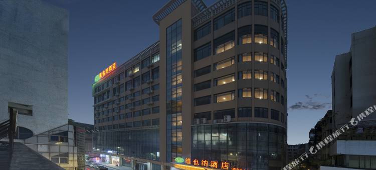 维也纳酒店(肇庆四会中心玉博城店)图片