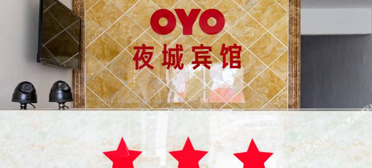 OYO南京夜城宾馆(双龙大道殷巷夜市美食城店)图片