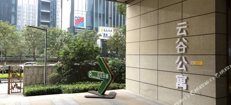 云谷公寓(顺德欢乐海岸PLUS店)图片