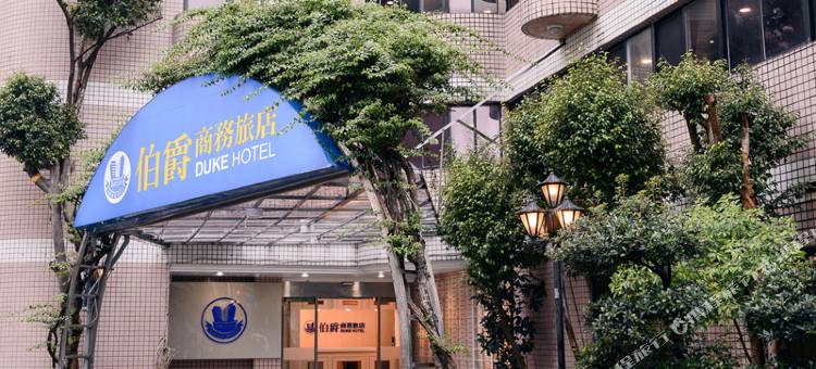 桃园中坜伯爵商务旅店图片