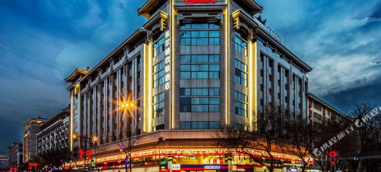 西安钟楼北大街希尔顿欢朋酒店图片