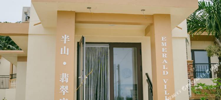 塞班岛翡翠别墅(Saipan Emerald Villa)图片