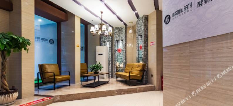 南国妃思酒店(贵阳亨特甲秀楼店)图片