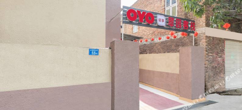 厦门翠园客栈图片