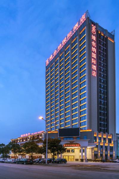 维也纳国际酒店(九江庐山火车站店)图片