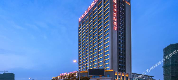 维也纳国际酒店(九江庐山火车站店)图片