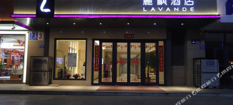 麗枫酒店(邢台北国商城未来广场店)图片