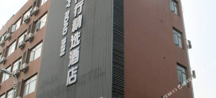 一路同行精选酒店(合肥中科大金隅南七店)图片