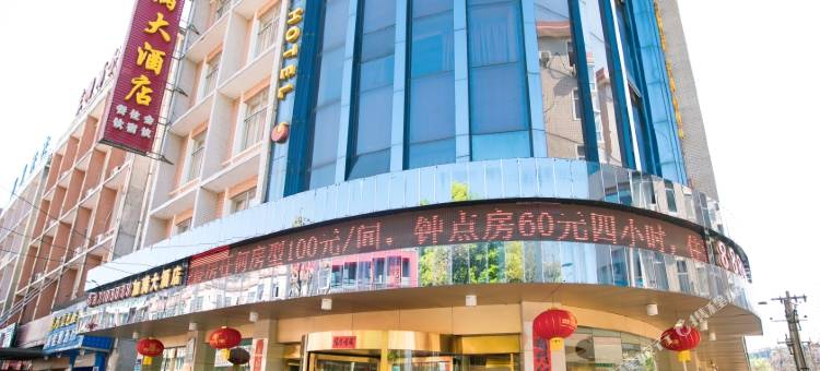 乐平加满大酒店图片