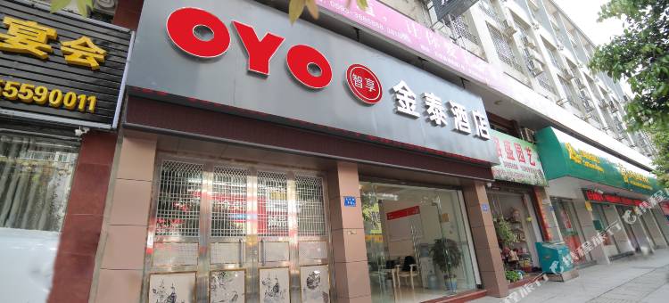 古田金泰酒店图片