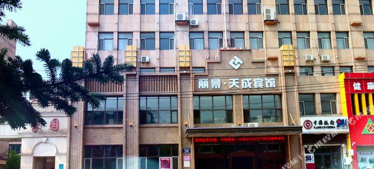 长春丽景天成宾馆图片