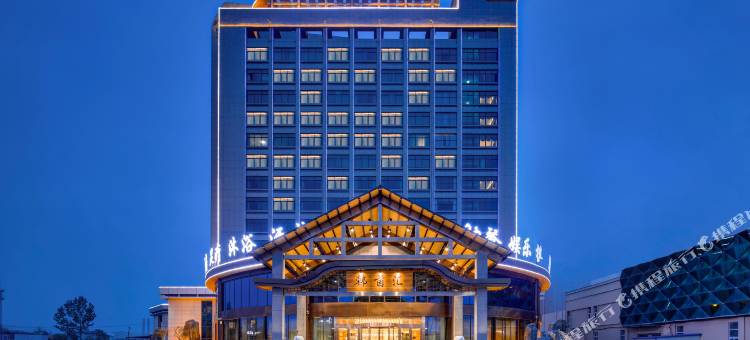 宿州韩茵汇汤泉酒店图片