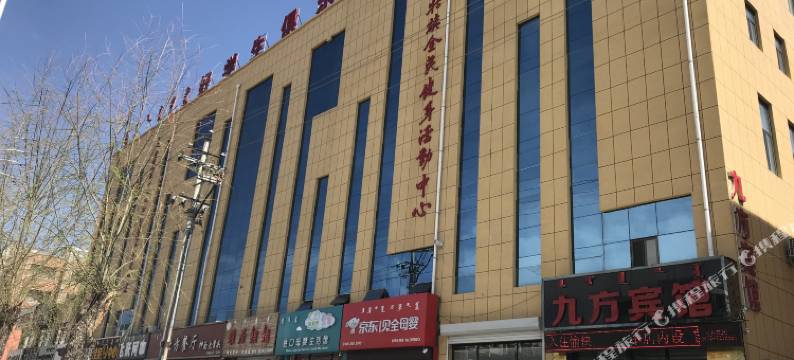 扎鲁特旗九方宾馆图片