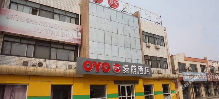 绿荫酒店(泊头市第一中学店)图片