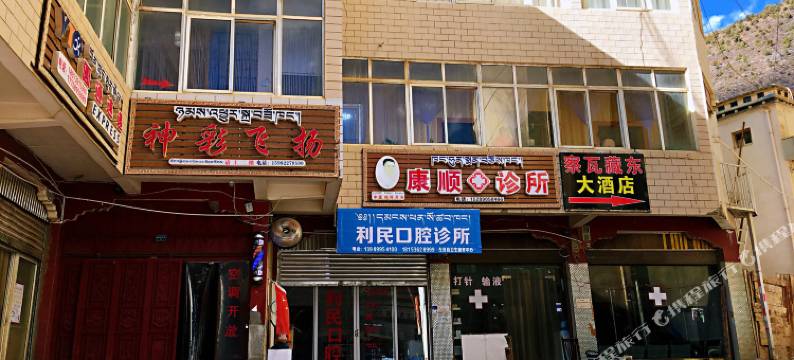 左贡察瓦藏东大酒店图片