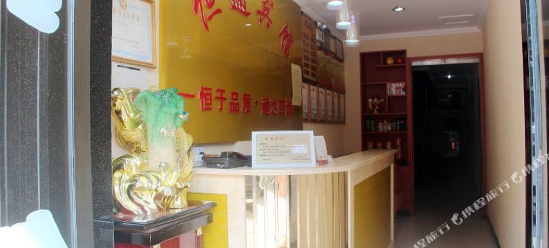 安庆恒通宾馆图片