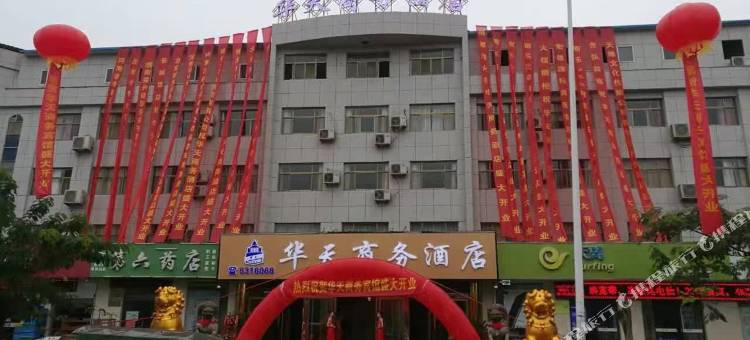 南乐华天商务宾馆图片