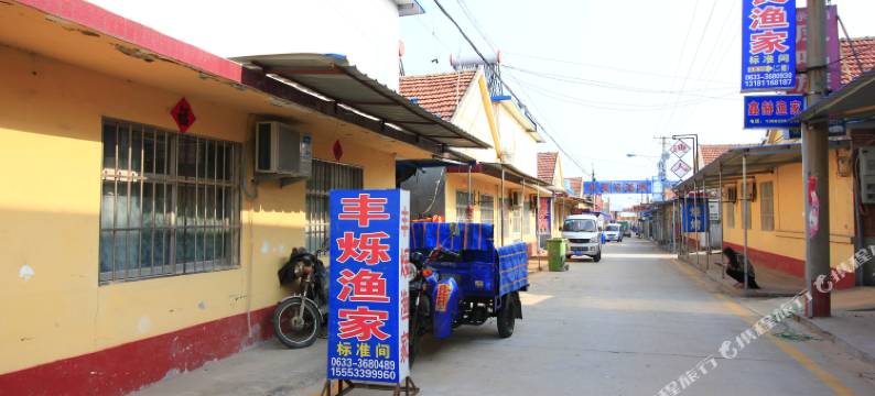 日照丰烁渔家图片