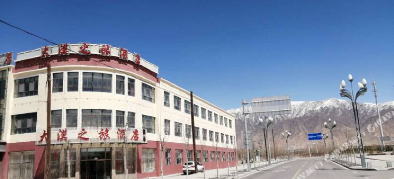 大柴旦大漠之旅酒店(大柴旦汽车站店)图片