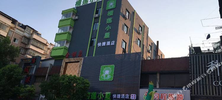 榴莲小星酒店(安庆集贤南路店)图片