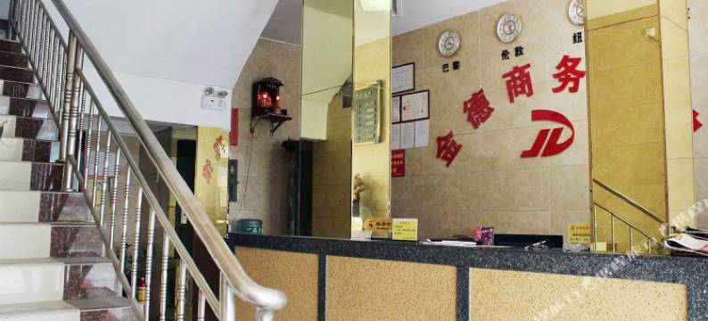 金莱商务酒店(英德明珠广场步行街店)图片