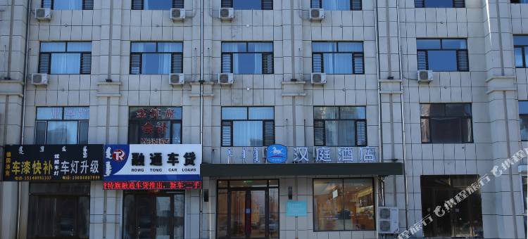 汉庭酒店(扎赉特旗政府店)图片
