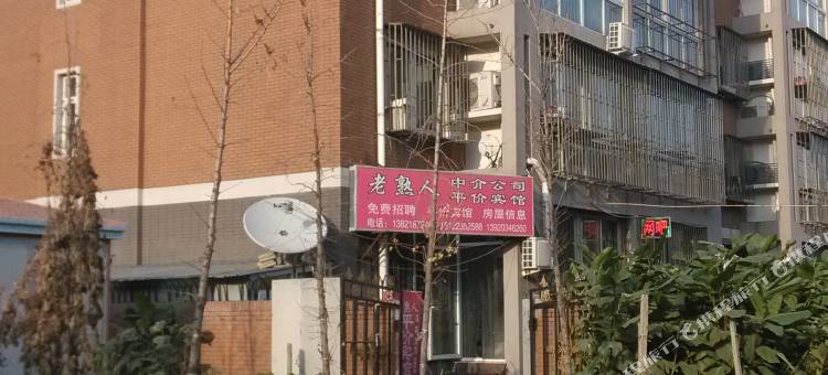 天津老熟人平价住宿图片