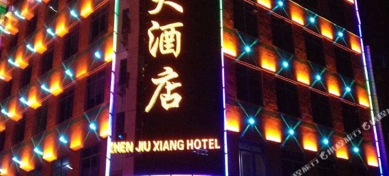 佛山真酒香酒店(顺联广场陈村地铁站店)图片