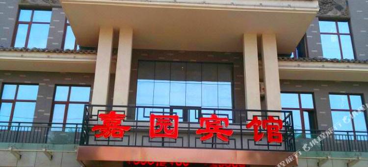 新绛嘉园宾馆图片