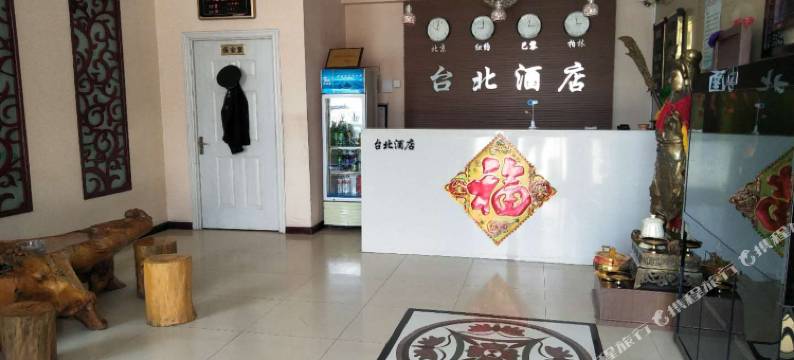 昌图八面城台北宾馆图片