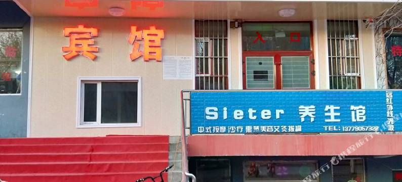 青河锦河酒店图片