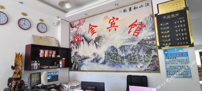 勐海瑞金宾馆图片