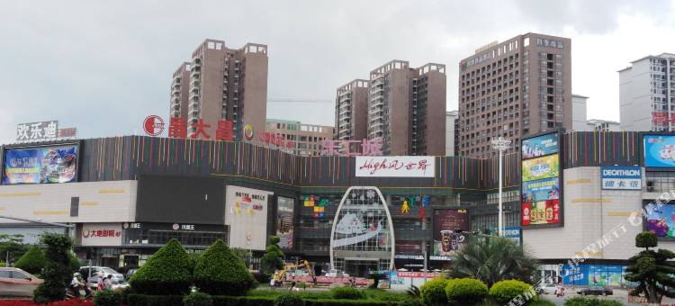 梅州宜宿时光居家民宿图片