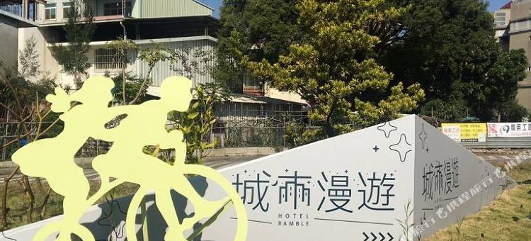 城市漫游行旅图片