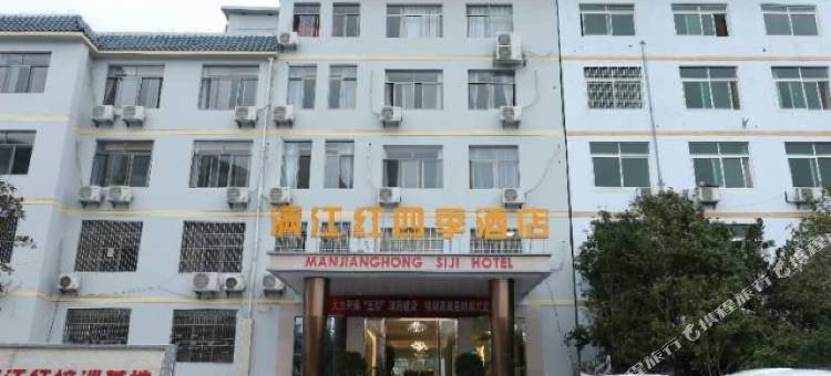 井冈山满江红四季酒店图片