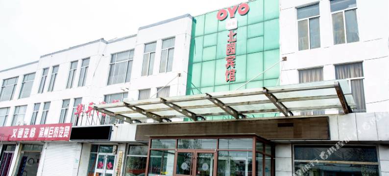 OYO滨州北园宾馆图片