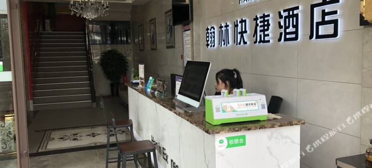 翰林快捷酒店(洛阳火车站店)图片