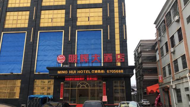 汕尾_海丰明辉大酒店_中国旅游交通地图