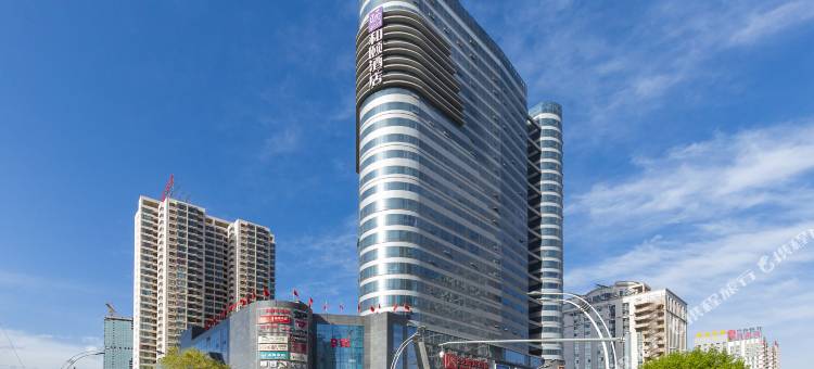 和颐酒店(西宁大新街夜市中心广场店)图片