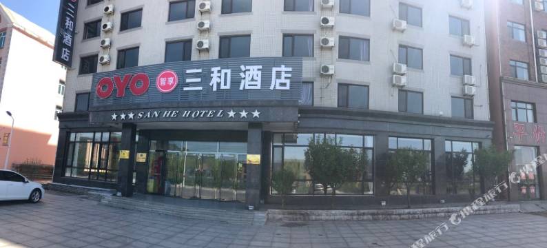 庄河三和酒店图片
